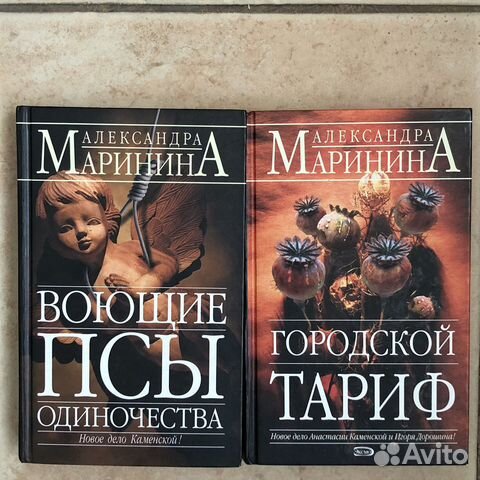 Книги А.Марининой