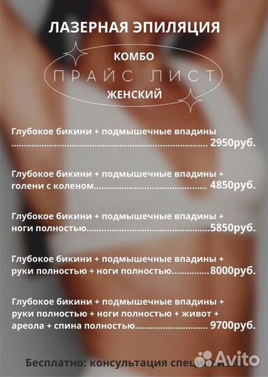 Лазерная эпиляция, массаж,чистки, пилинги лица