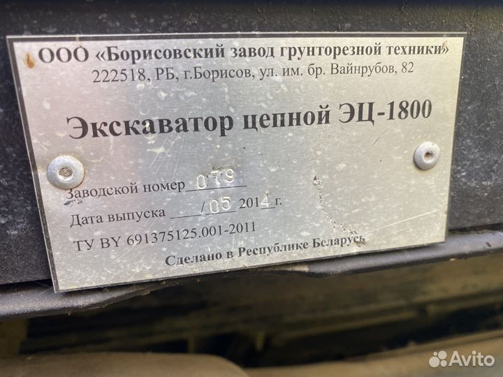 Трактор МТЗ (Беларус) 92П.4, 2014