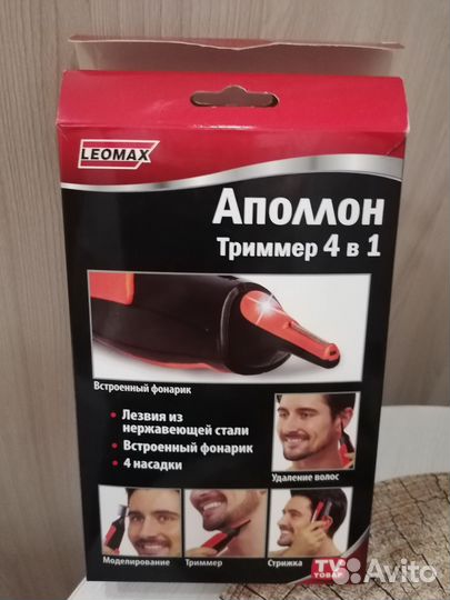 Триммер для бороды и усов