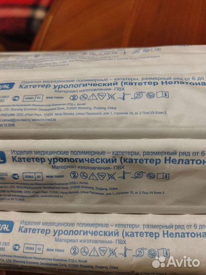 Катетер урологический