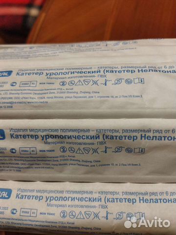 Катетер урологический