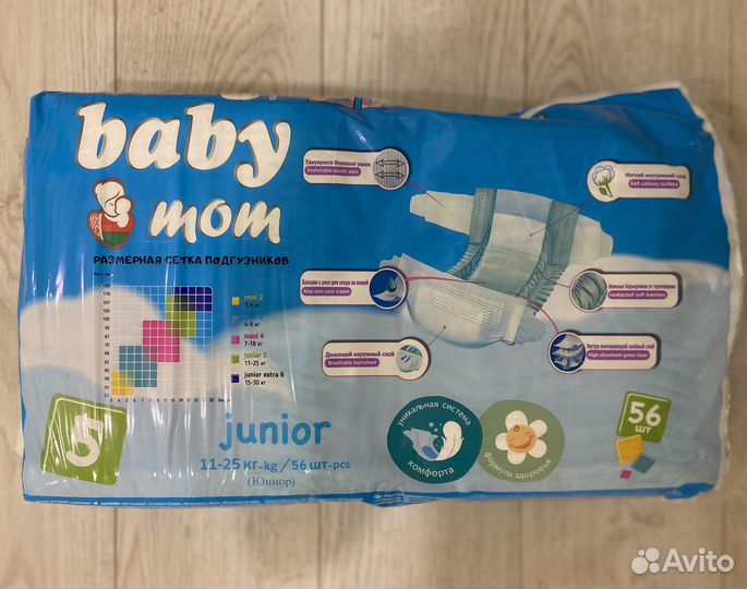 Подгузники