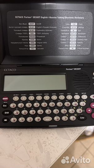 Электронный переводчик карманный