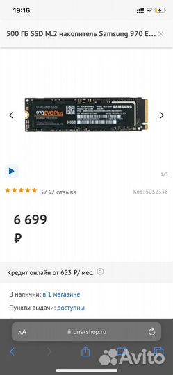 Ssd m2 Samsung 970 EVO Plus 500