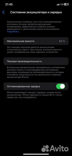 iPhone 11, 64 ГБ