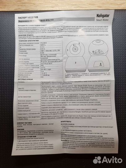 Видеокамера wi-fi