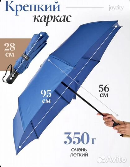 Зонт унисекс автомат