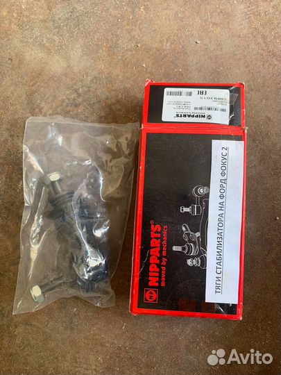 Тяга заднего стабилизатора LR ford