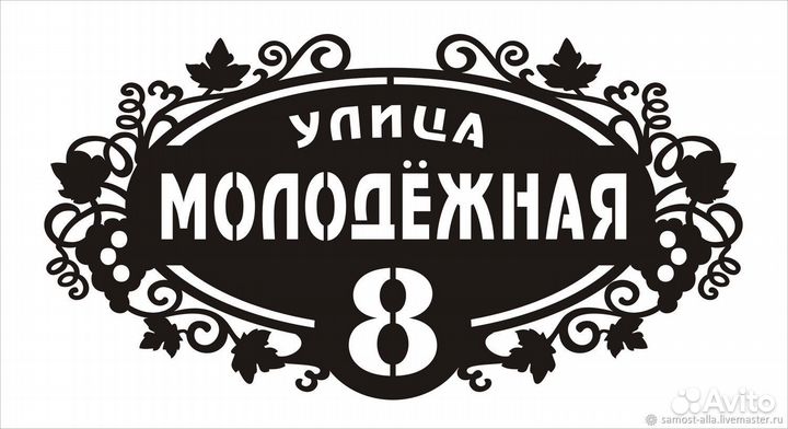 Адресные таблички на дом