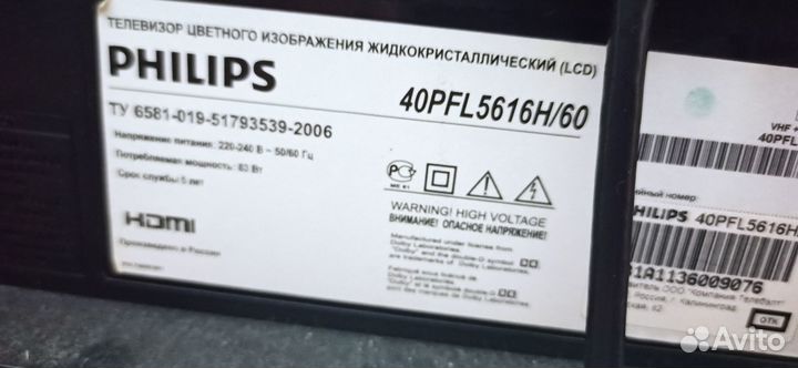 Телевизор philips 40