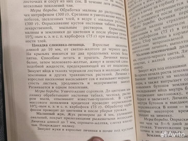 Справочник по защите растений, Гребенщиков, 1987г