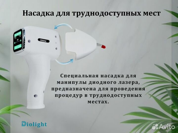 Лазерный аппарат Ultra'Max.3000kw в рассрочку