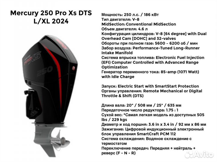 Новый лодочный мотор Mercury F250 ProXS DTS 2024