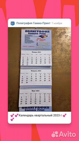 Оперативная полиграфия