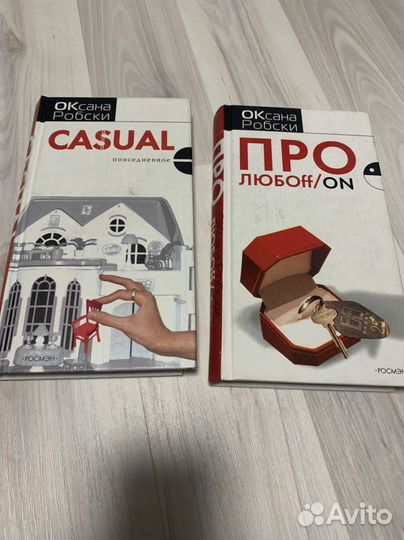 Книги Оксана Робски