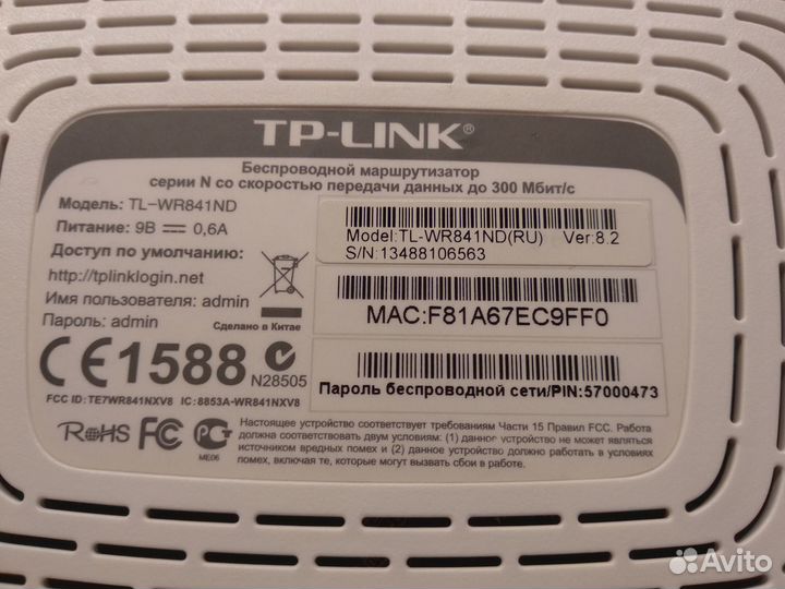 Маршрутизатор TP-Link TL-WR841ND (Кастом)