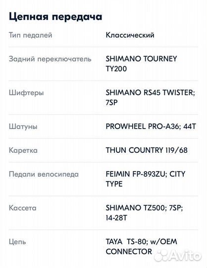 Велосипед Stinger Calipso STD с детским сиденьем