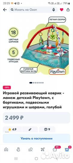 Развивающий коврик с бортиками