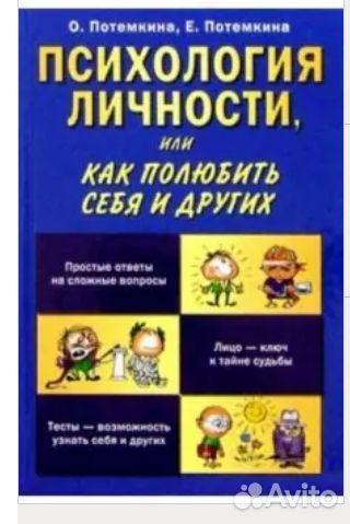 Книги по психологии