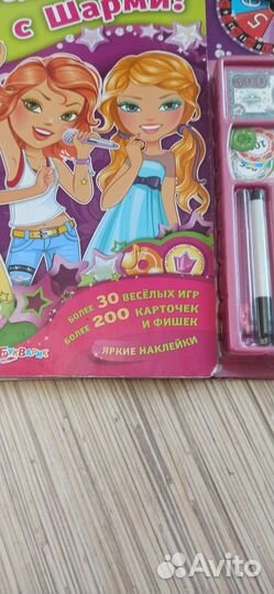 Книга - игры для девочек