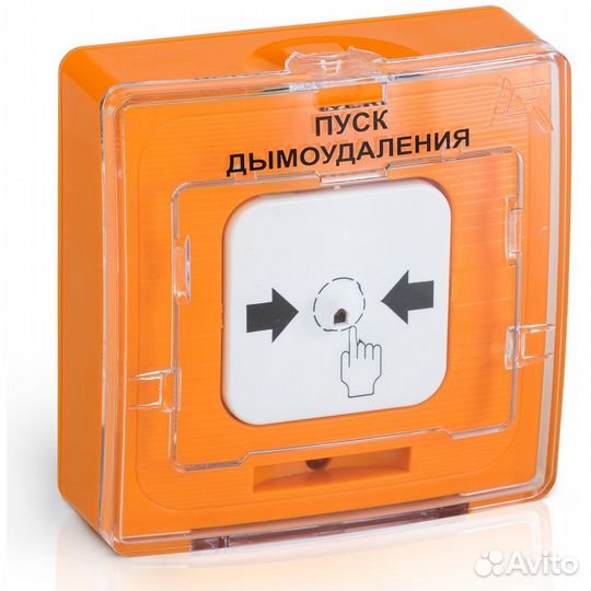 Рубеж удп 513-10 исп.1 Пуск дымоудаления оранжевый