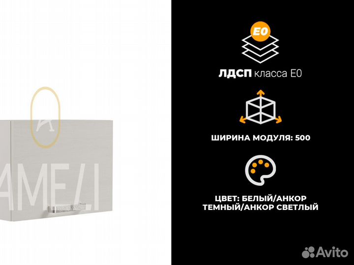 Полка над вытяжкой
