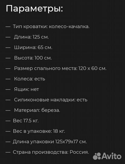 Детская кроватка с маятником