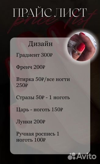 Маникюр/Наращивание/Педикюр с выездом на дом