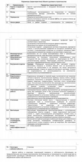 1-к. квартира, 42,8 м², 4/9 эт.