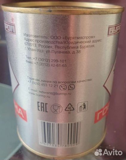 Тушенка говяжья