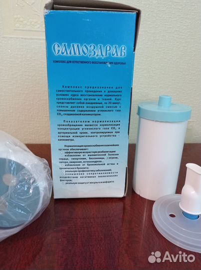 Тренажер-физкультурный имитатор (капникатор)