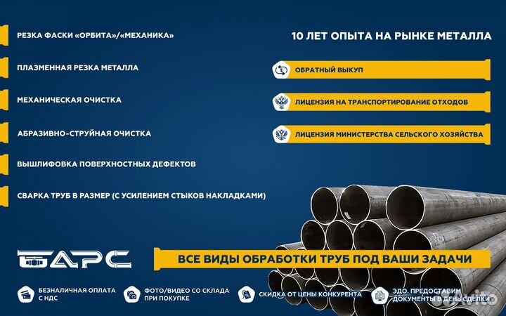 Труба 273х7,1 некондиция нефть