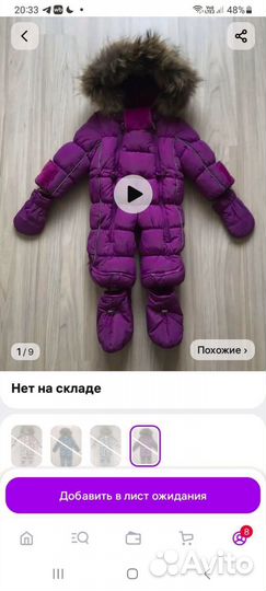 Зимний комбинезон 68-74