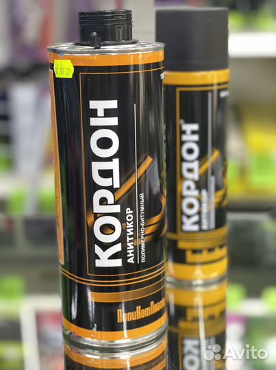 Кордон антикор полимерно-битумный