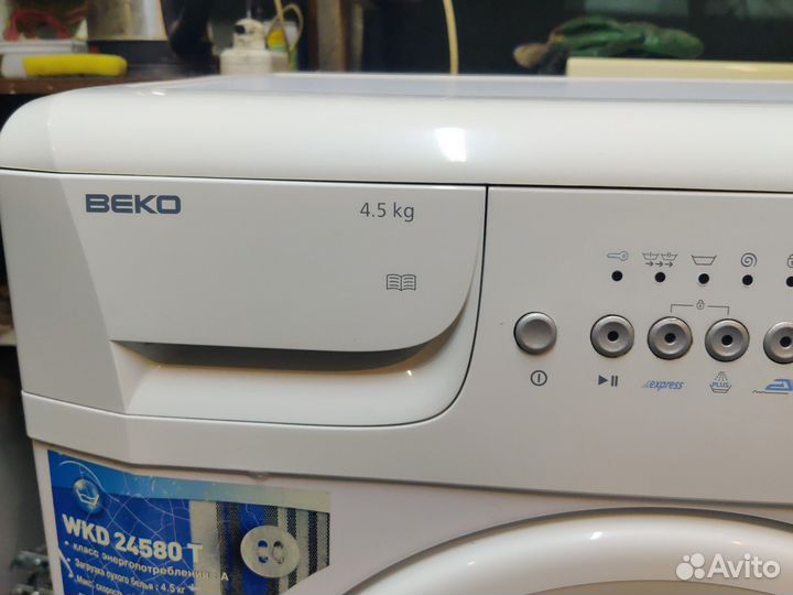 Стиральная машина бу