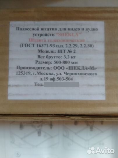 Крепление потолочное для проектора SMS Projector