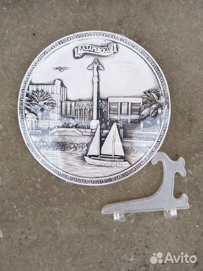 Тарелка сувенирная Лазаревское