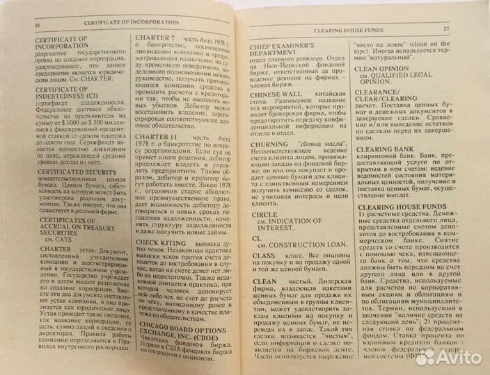 Англо-русский финансово-экономический словарь