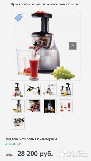 Соковыжималка Hurom HU-500 (HE-DBE04)