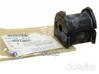 Втулка стабилизатор задний Chevrolet/Оригинал