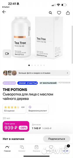The potions Сыворотка для лица