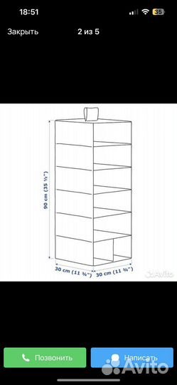 Органайзер подвесной IKEA