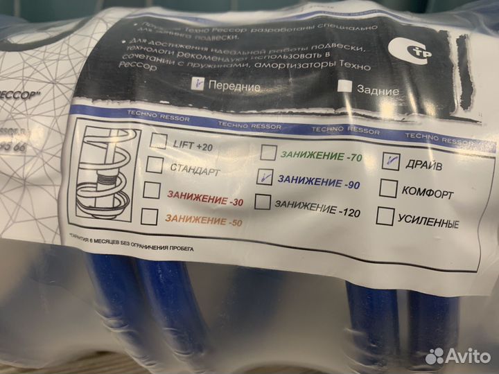 Пружины с занижением -90