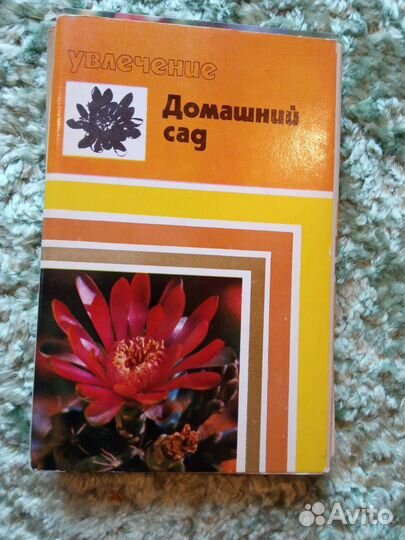 Наборы открыток СССР