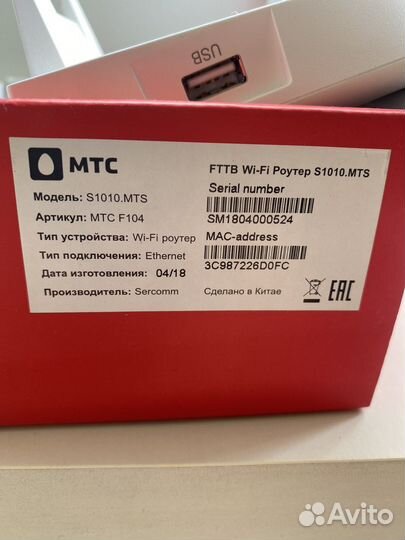 Wifi роутер mts