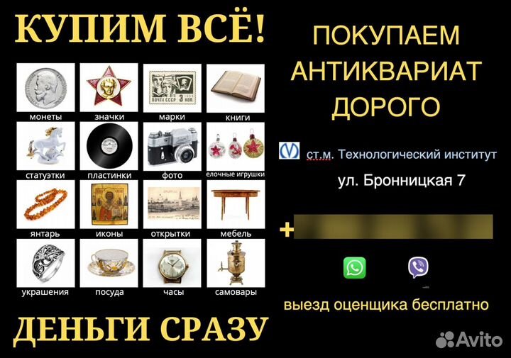 Скупка любых старых книг оценка вывоз