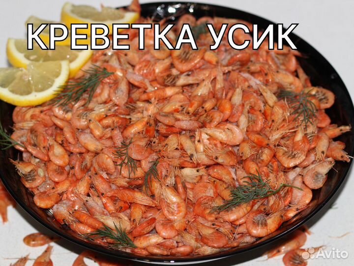 Креветка Черноморская вареная