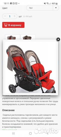 Прогулочная коляска для двойни или погодок