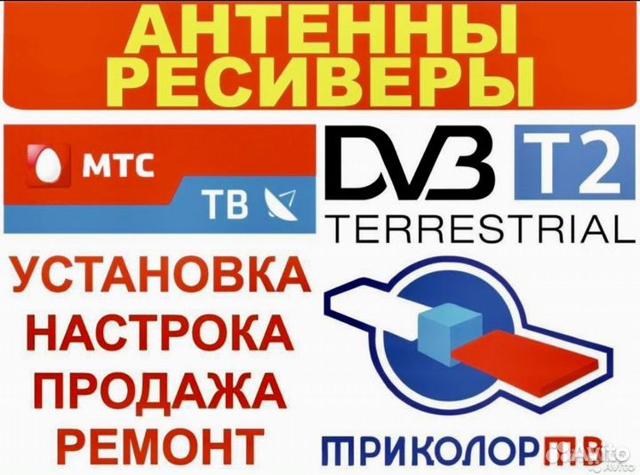 Триколор тв